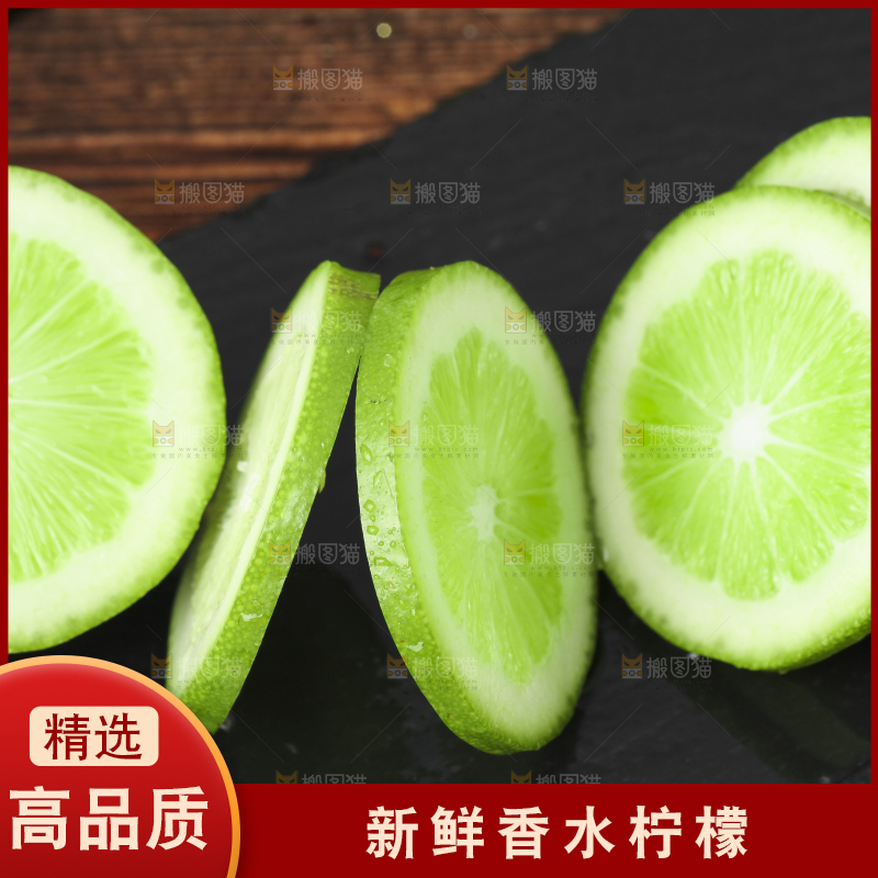 黑底上摆放着海南香水青柠檬