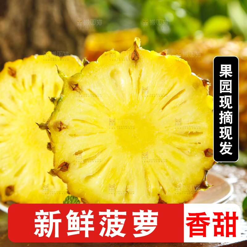 盘子里装着菠萝