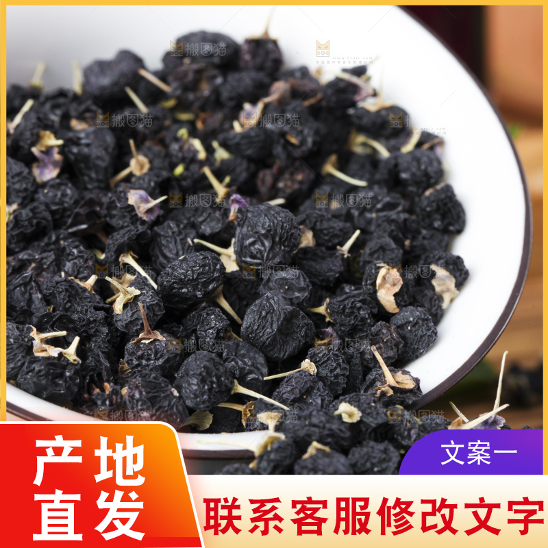碟子里装着黑枸杞