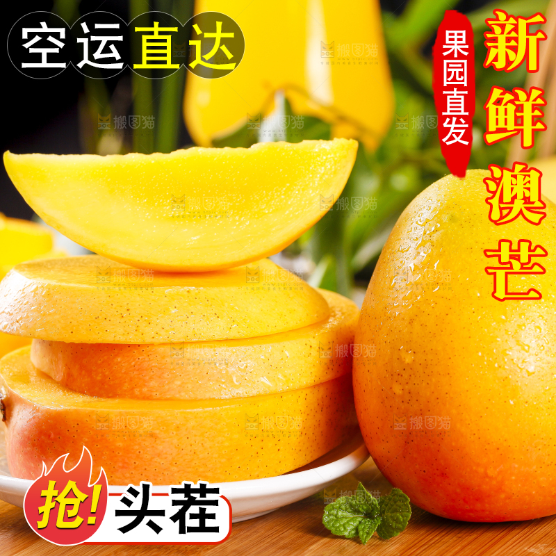盘子里装着澳芒
