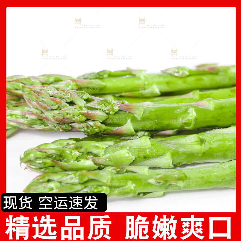 白底上放着山东芦笋