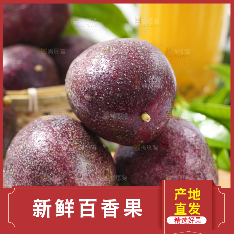 木底上摆放着广西百香果