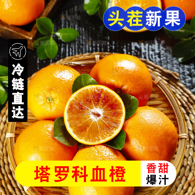 篮子里装着玫瑰香橙