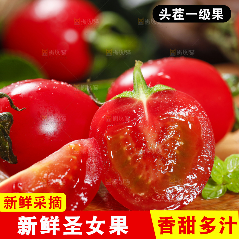 木底上摆放着新鲜圣女果