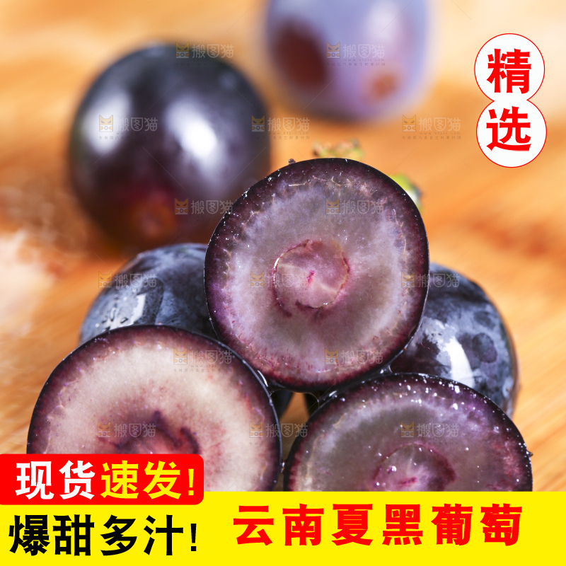 木底上摆放着无籽葡萄