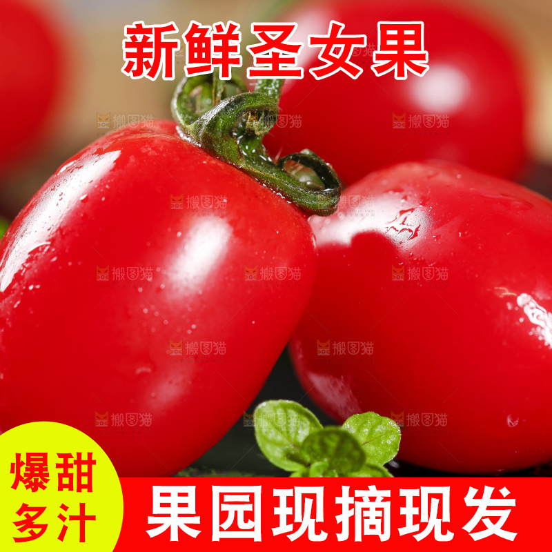 黑底上摆放着圣女果