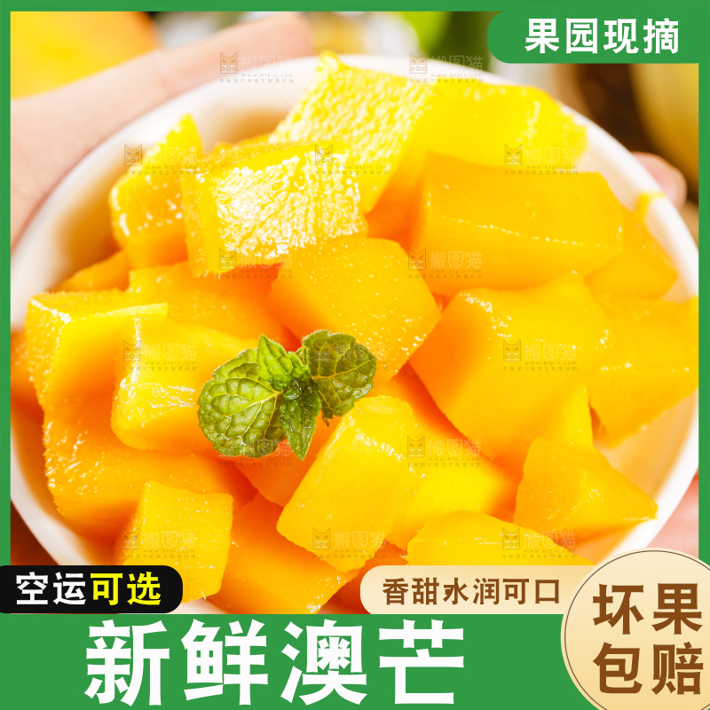 碟子里装着芒果的果肉