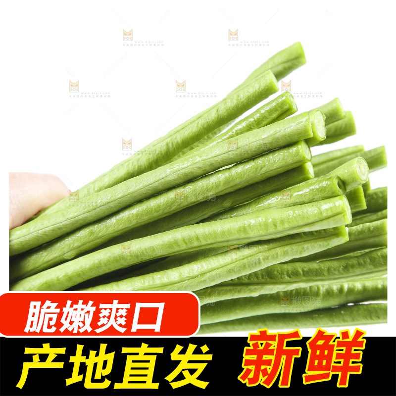 手里拿着嫩豆角