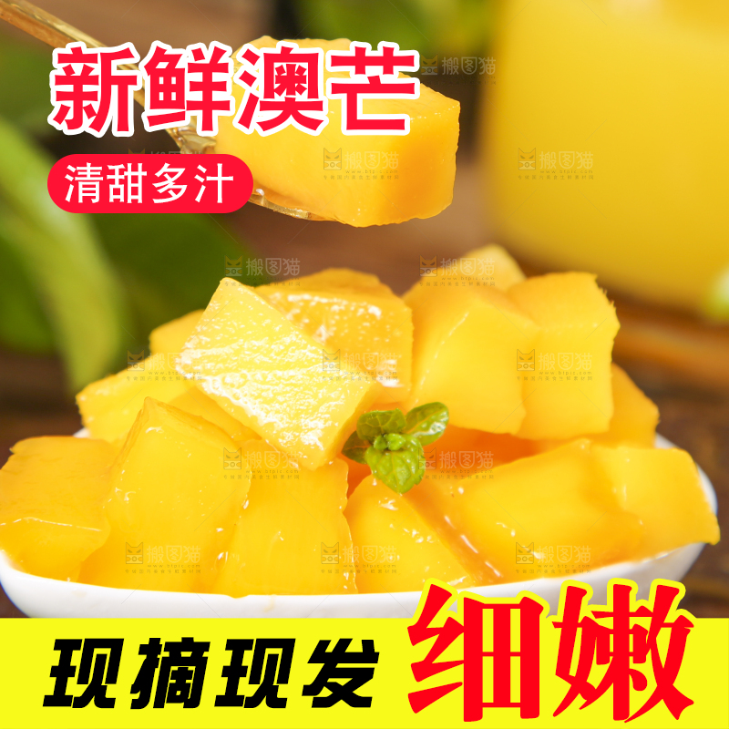 碟子里装着芒果的果肉