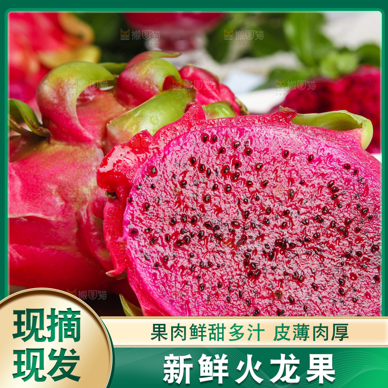 木底上放着红越南红心火龙果