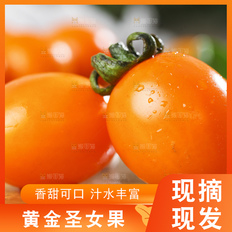 木底上摆放着圣女果