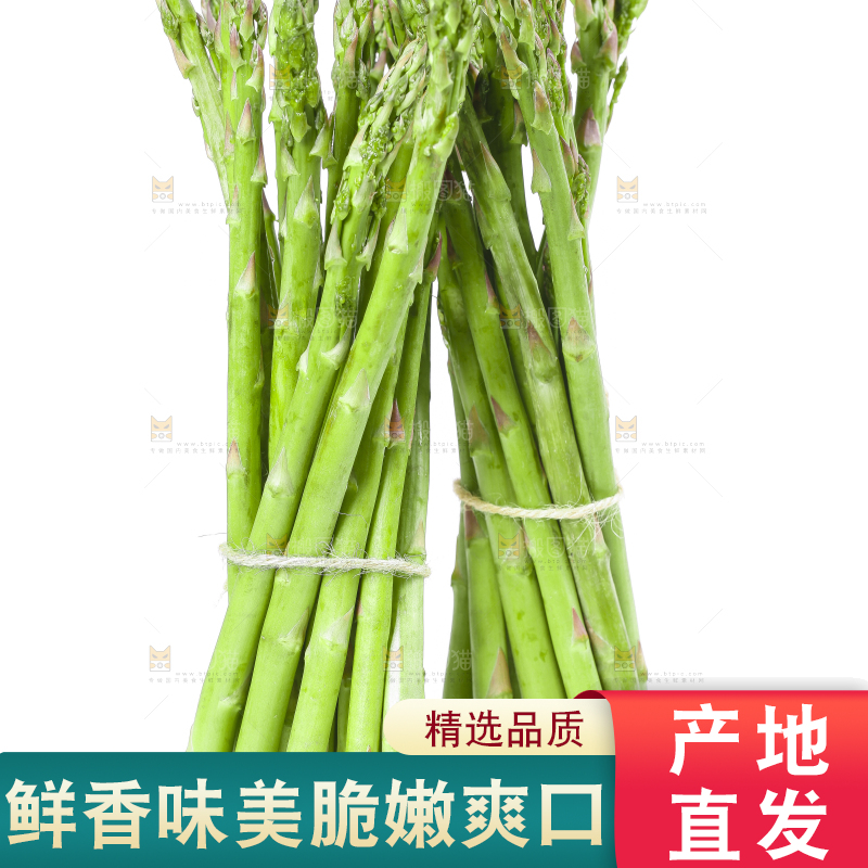 白底上放着农家芦笋