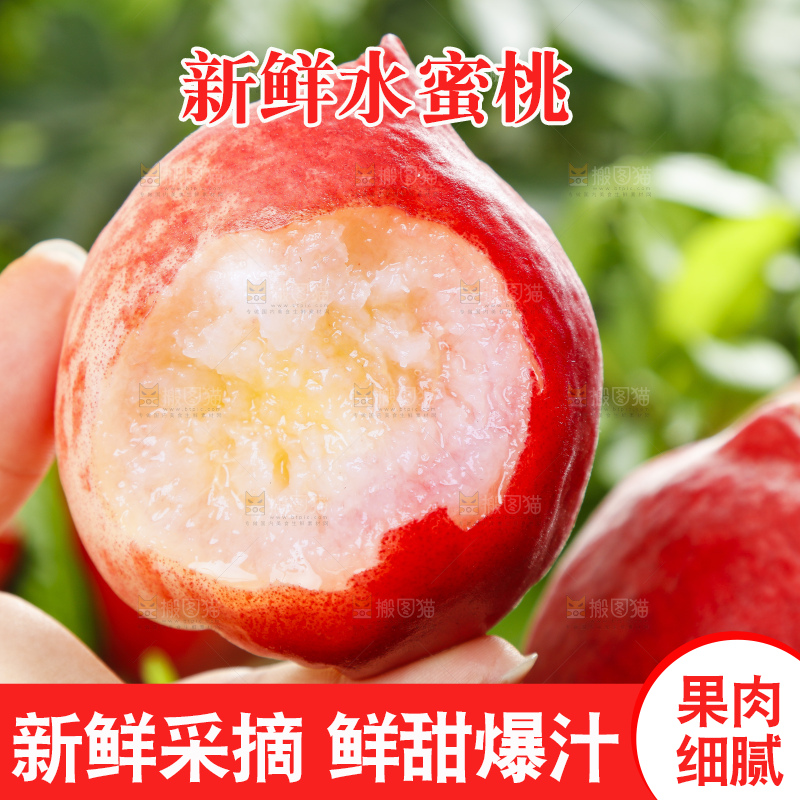 手里拿着蜜桃
