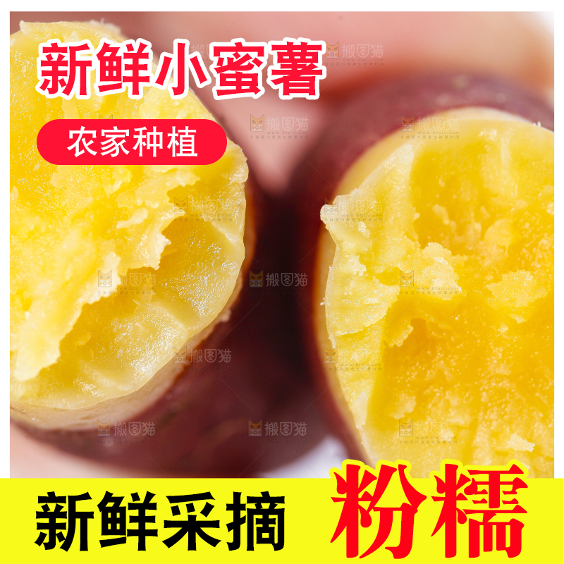 手里拿着金手指红薯