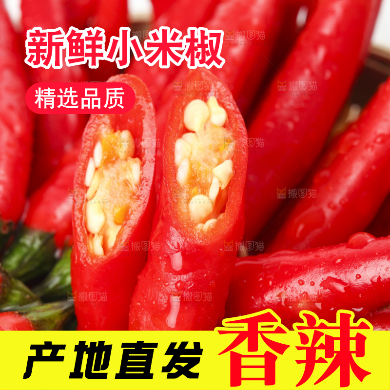 堆放着一堆的红尖椒