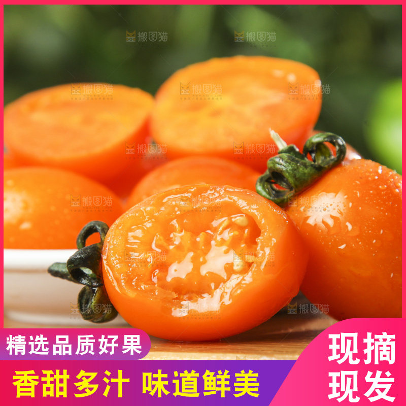 木底上放着黄金小番茄
