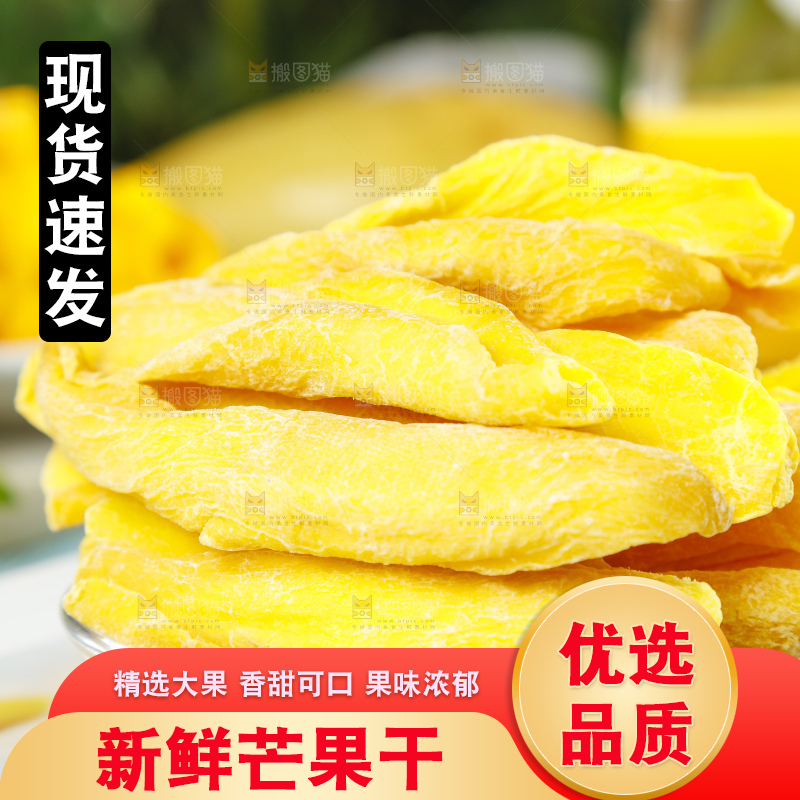 浅底上摆放着风味芒果干