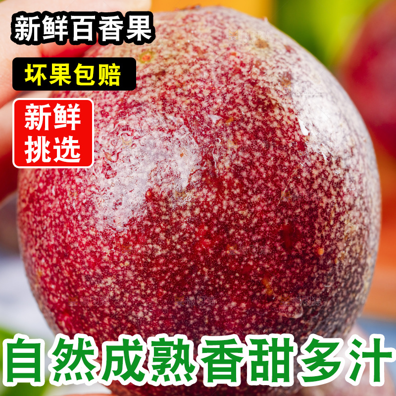 手里拿着新鲜百香果
