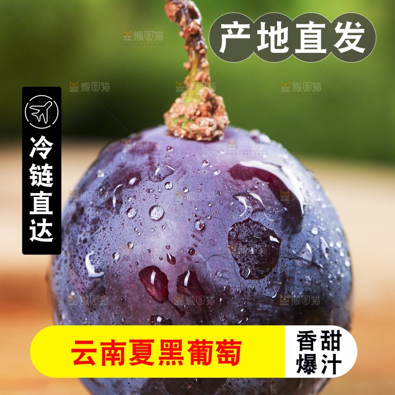 木底上放着紫葡萄
