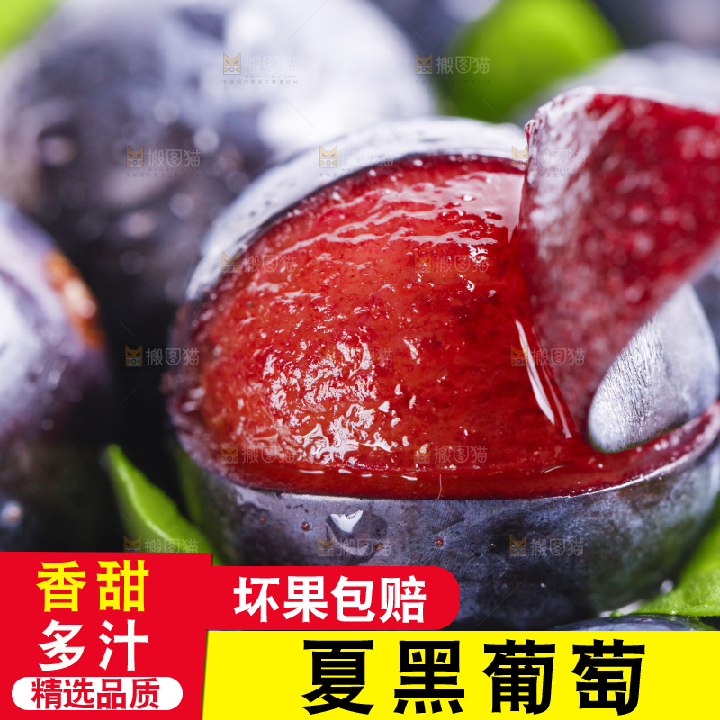 堆放着一堆黑葡萄