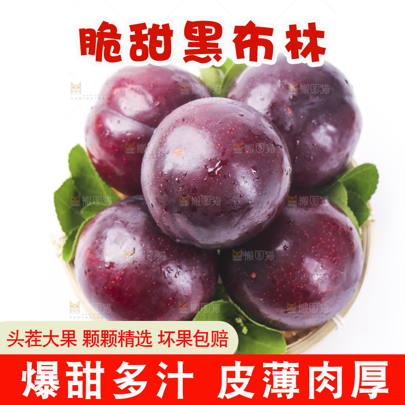 篮子里装着进口黑布林