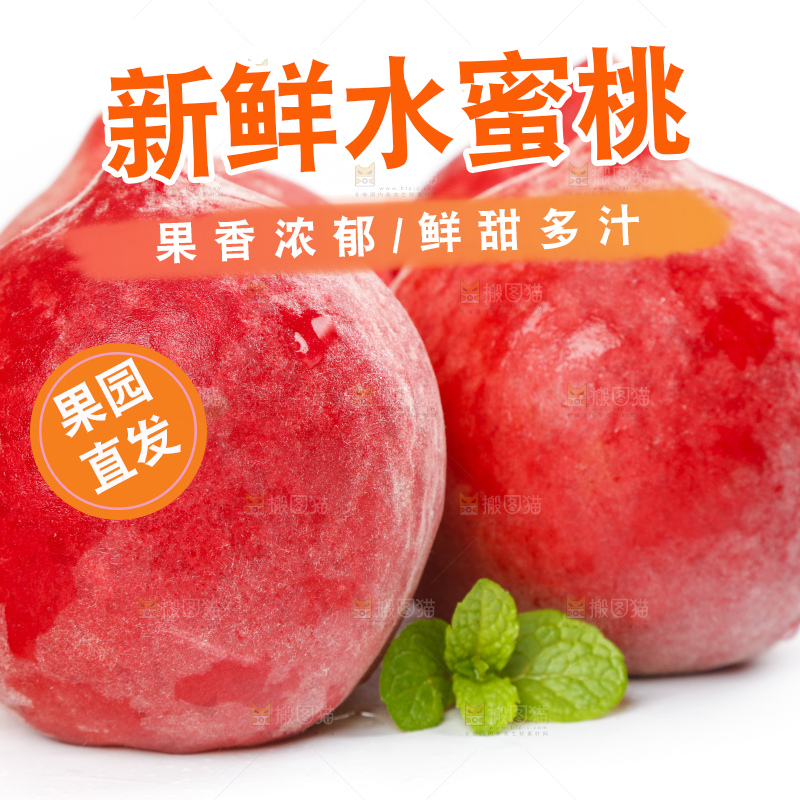 白底上放着春雪水蜜桃