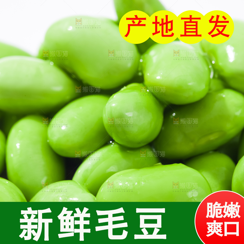 木盒里放着青豆