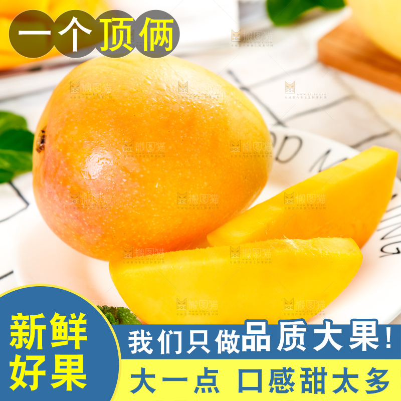 盘子里装着黄金澳芒