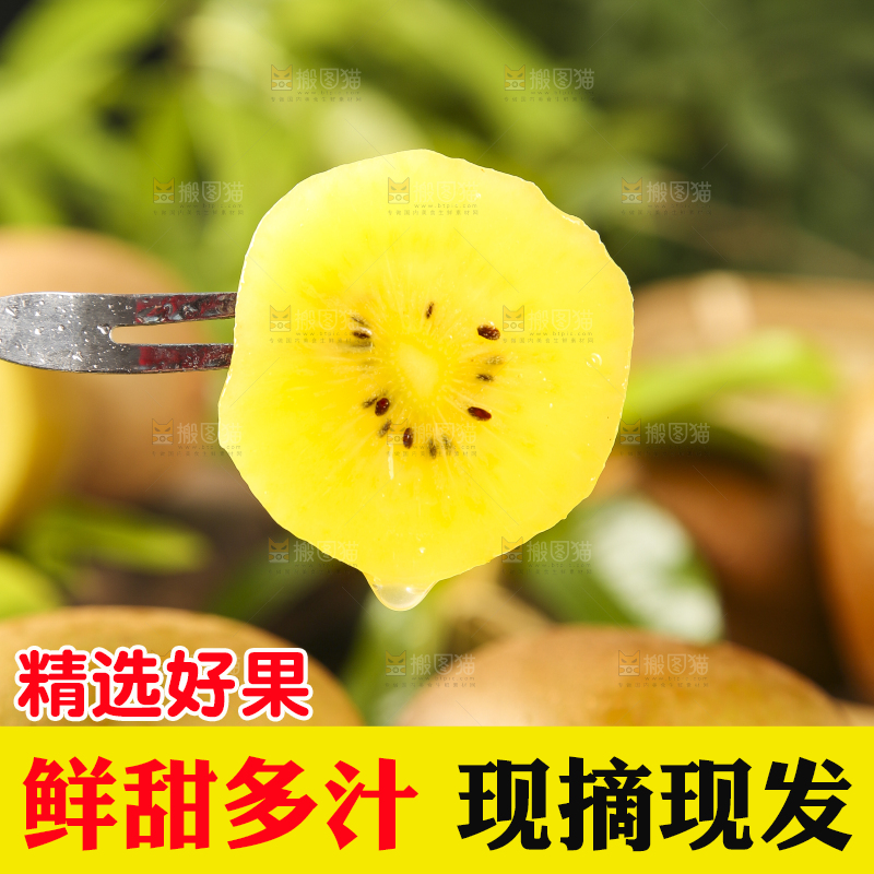 碟子里装着黄心奇异果