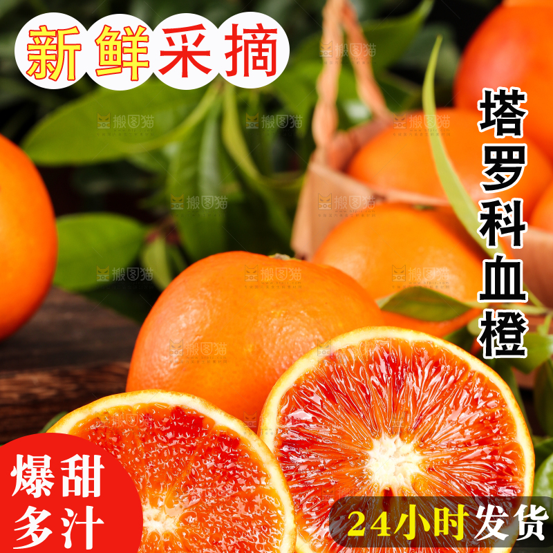 深底上放着玫瑰香橙