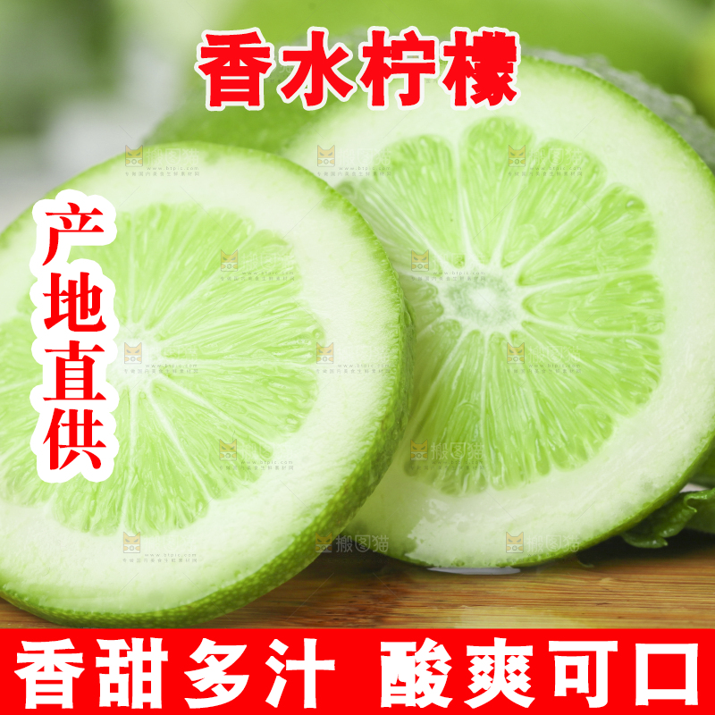 木底上摆放着台湾香水柠檬