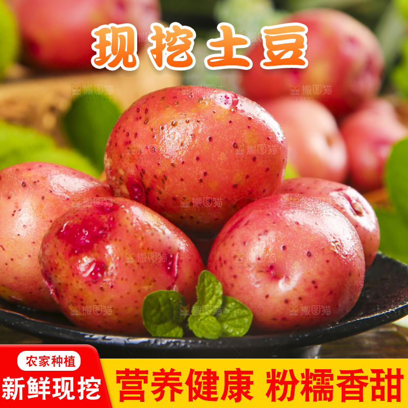 碟子里装着红土豆