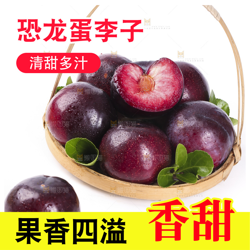 篮子里装着红心恐龙蛋