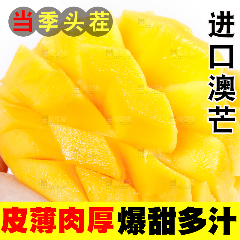 手里拿着芒果
