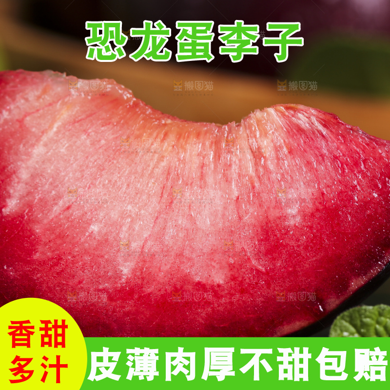 黑底上摆放着恐龙蛋李