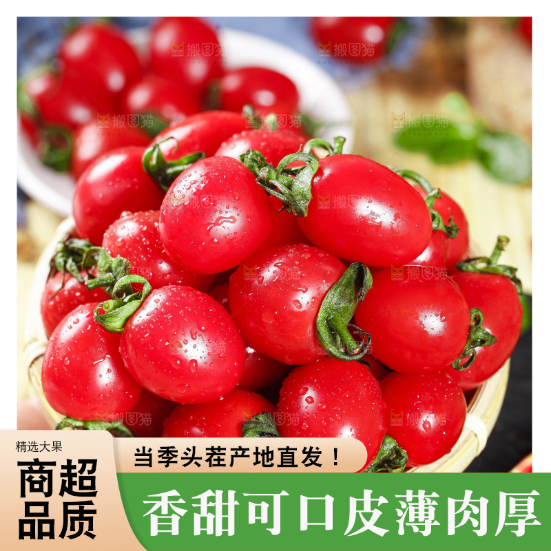 篮子里装着千禧小番茄