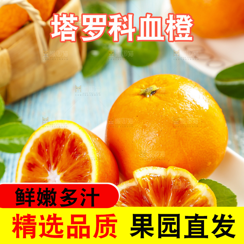 碟子里装着长寿湖塔罗科血橙