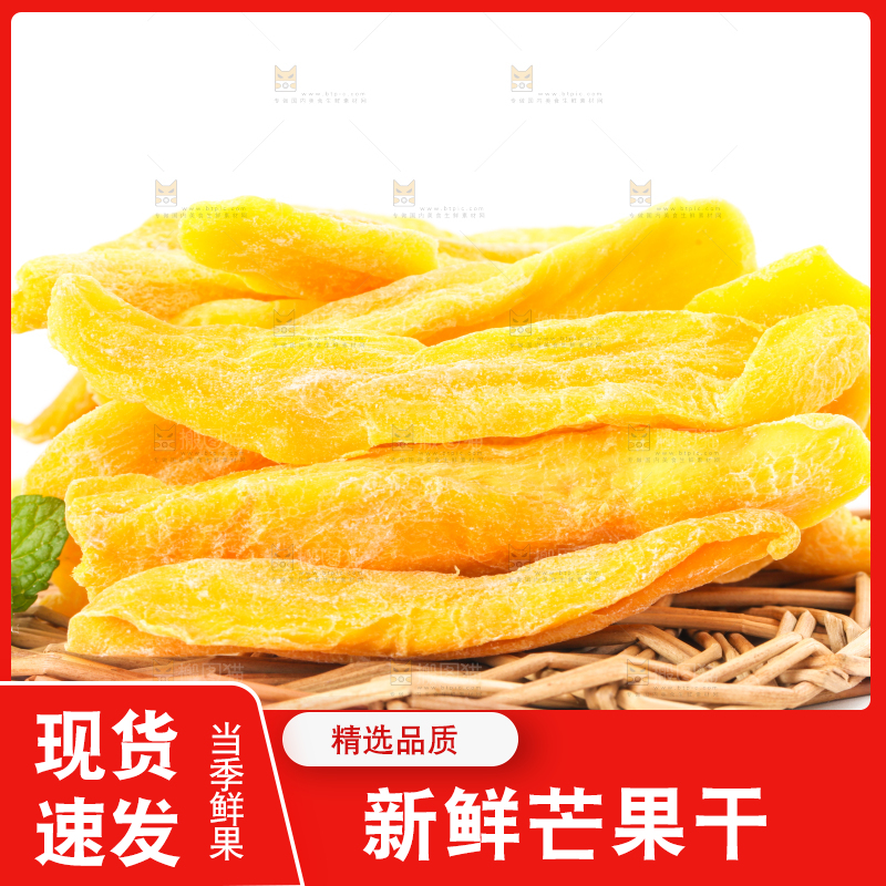 竹垫上摆放着芒果干
