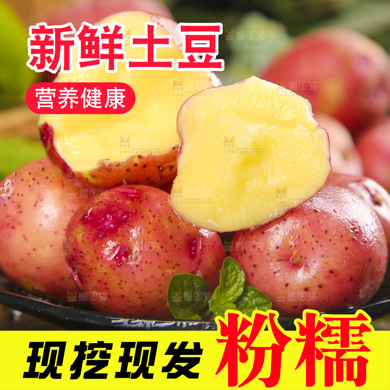 碟子里装着红土豆