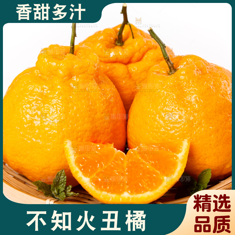 篮子里装着不知火柑橘