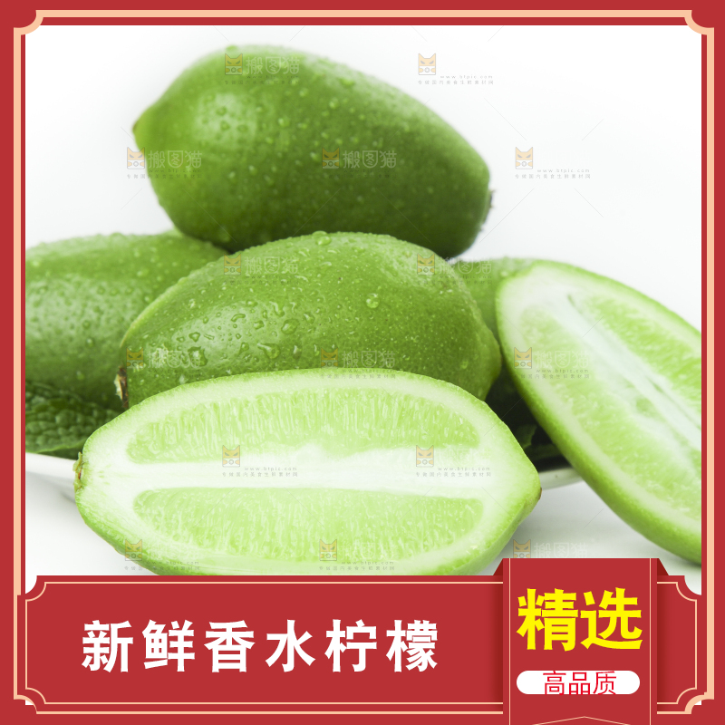 盘子里装着香水青柠檬