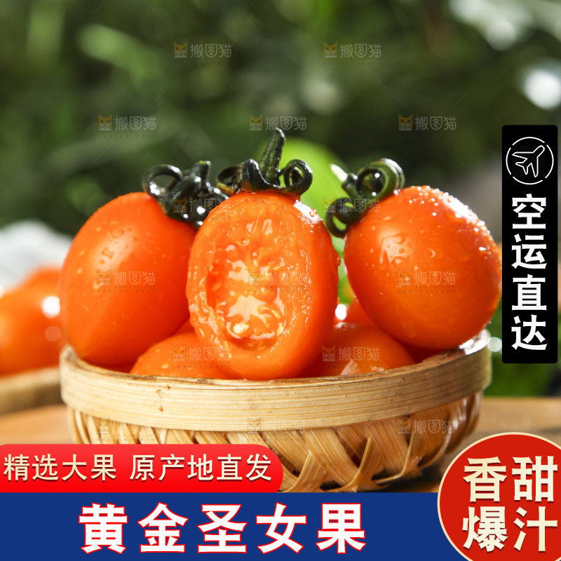 木底上放着黄金小番茄