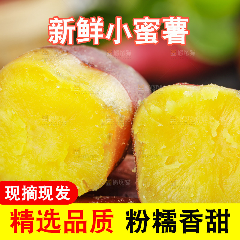 堆放着一堆小香薯