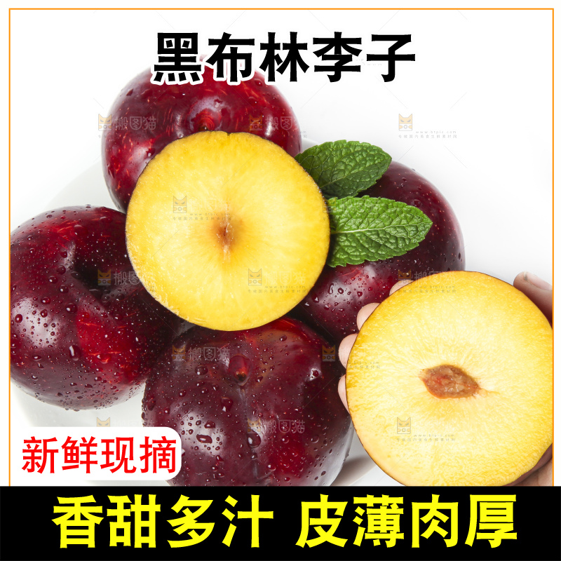 手里拿着黄肉黑布李