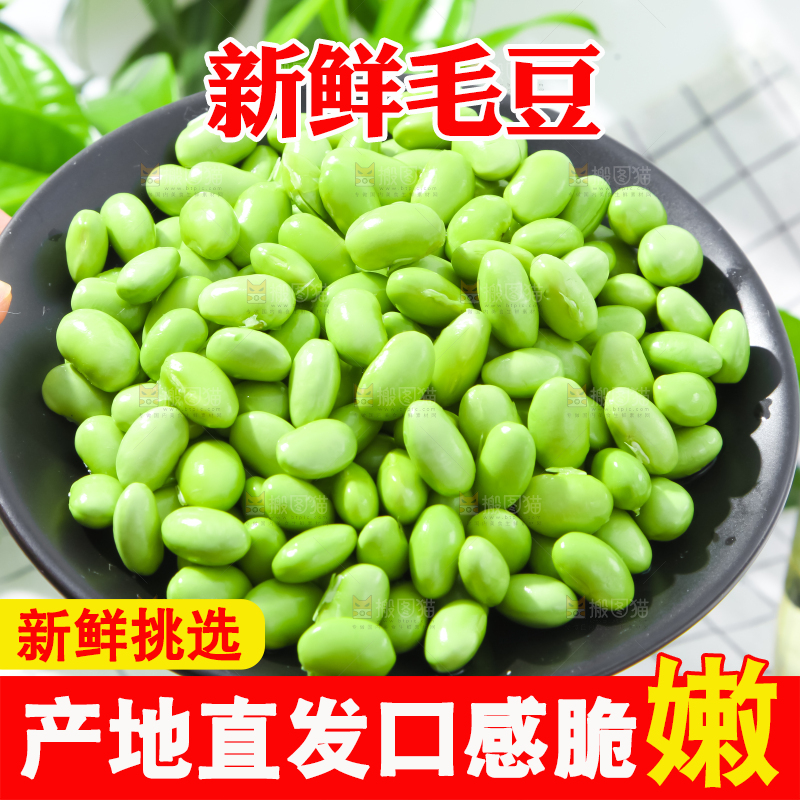 盘子里装着青豆