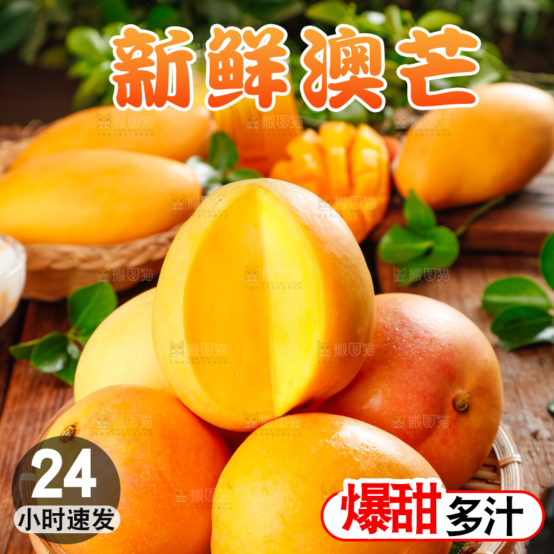 篮子里装着澳大利亚芒果