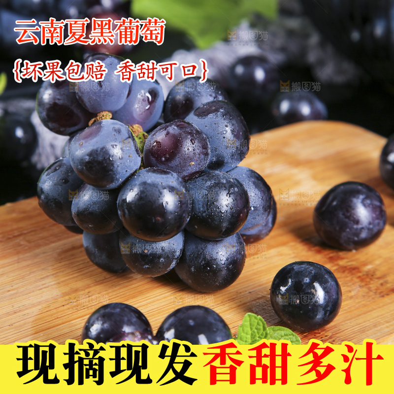 木底上摆放着夏黑葡萄