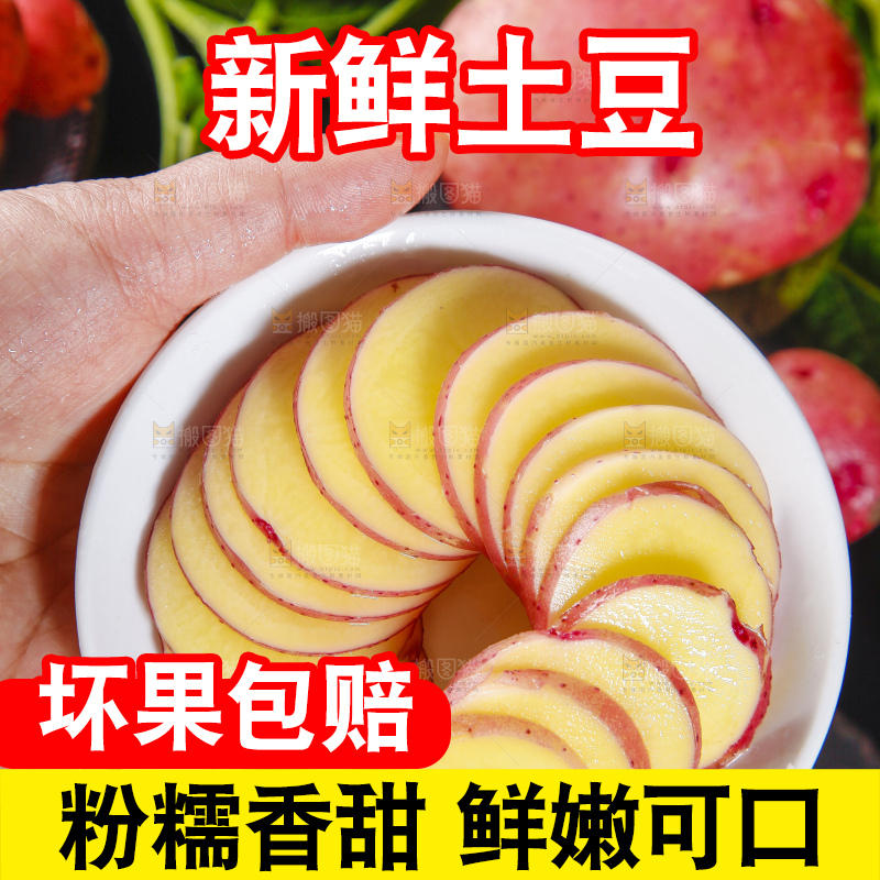 盘子装着切片的红皮土豆