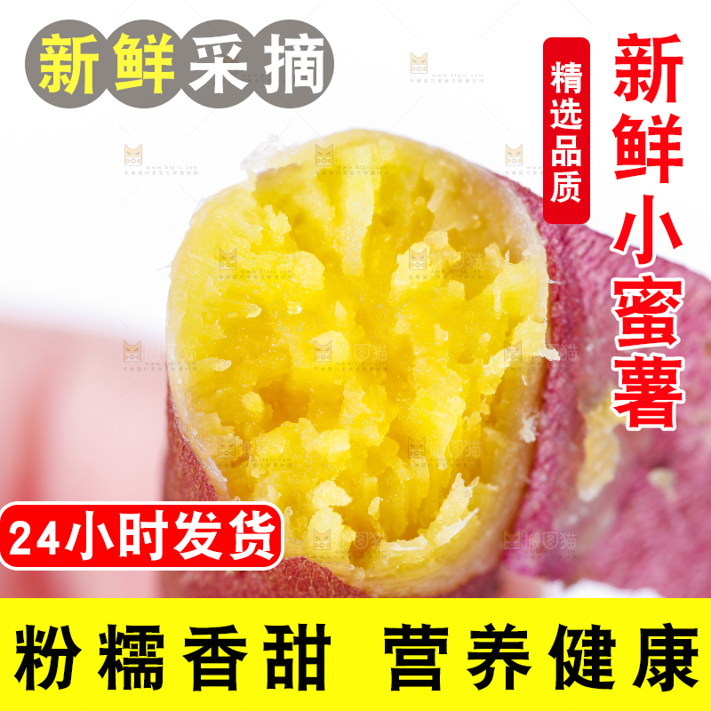 手里拿着板栗蜜薯