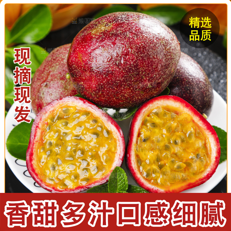 盘子里装着新鲜百香果